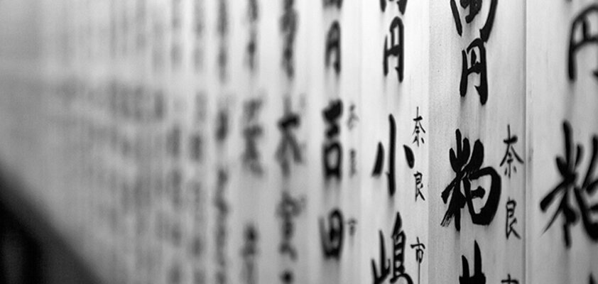 Japanische Nachnamen mit Bedeutung - Japanische Nachnamen mit Bedeutung