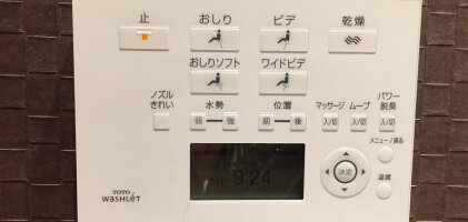 Die Kuriosität der japanischen Toilette - Die Kuriosität der japanischen Toilette