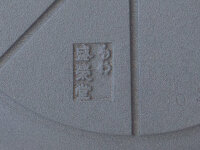 Gusseisen Topf Okunijiman OIGEN &Oslash; 26 cm, 3,8 L